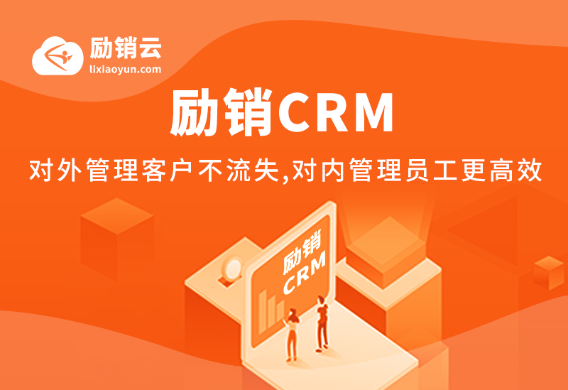 宁德励销CRM公司分析这几类性格的销售让客户无法回绝！